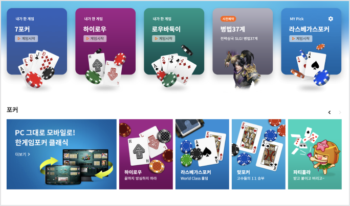 한게임 포커 한게임 포커