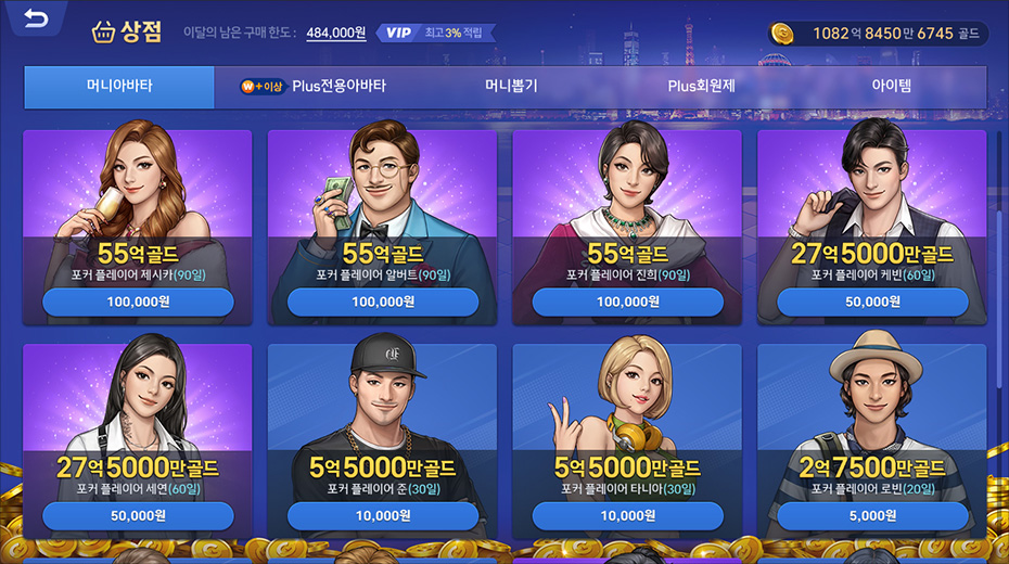 라스베가스포커 리마스터 스크린샷