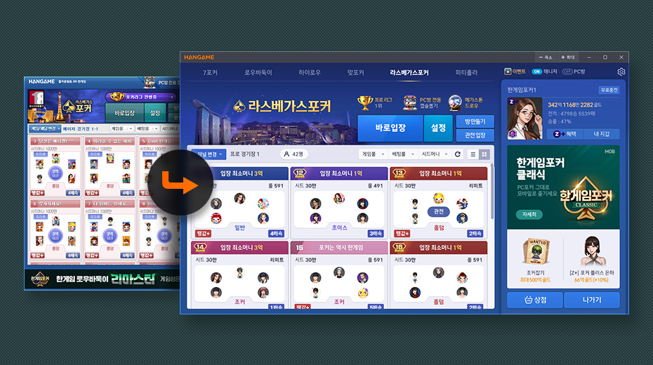 라스베가스포커 리마스터 스크린샷