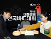 박정환 9단 앞의 '천재 바둑소녀'