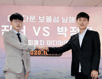 "랭킹 1ㆍ2위다운 바둑 두겠다"