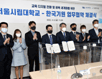 한국기원ㆍ서울시립대학교 업무 협약