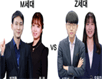M세대와 Z세대, 반상대결의 승자는?