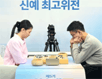 우승후보 김은지 9단 꺾은 42일차 초단