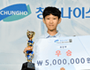 동암초 최해권, 청호나이스 어린이바둑축제 우승