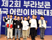 부라보콘 어린이바둑대회에 600여명 참가