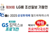 2025년 한국바둑계 10대 뉴스