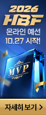 [HBF] �Ѱ��ӹٵ� �佺Ƽ��