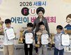이창호 9단과 함께한 서울시 어린이바둑대회