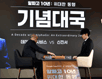 신진서 "지금도 AI 흔들 묘수 존재한다고 생각해"