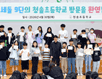 이세돌, 울산 초등학생들과의 특별한 만남