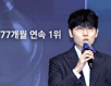 신진서 앞에 새겨진 '77'