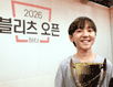 문하람, 2026 블리츠 어린이대회 우승