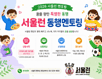 서울시에서 바둑 가르친다