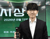 신진서 9단, 6연패 금자탑