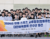대규모 유소년 선수단, 한중바둑교류전 참가