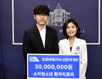 '기부 9단' 신진서, 소아청소년 환자 치료비 기부