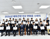 "긍정적 시각으로 힘차게 나아가길"