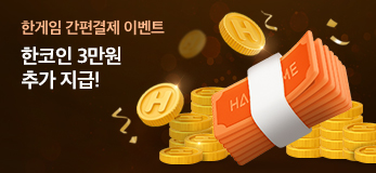 �Ѱ��� �������� �̺�Ʈ