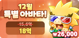 12�� ���ξƹ�Ÿ 1��