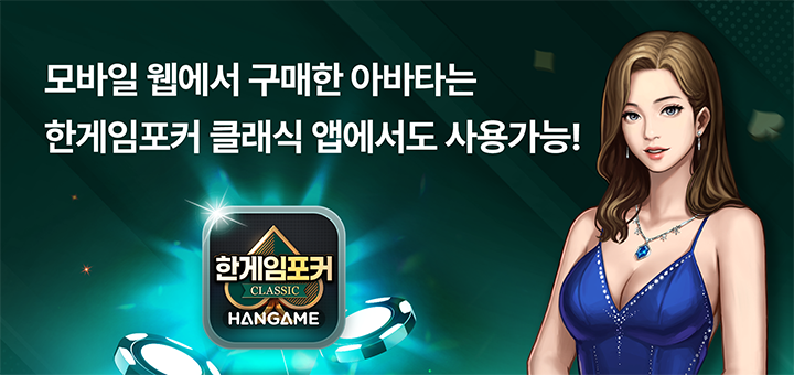 한게임포커와 한게임머니 분석 2선